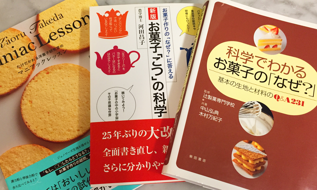 専門本 パティシエ - その他 専門本 パティシエ - その他